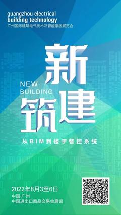 8月3日!來光亞智能展,看懂未來7大數智新趨勢