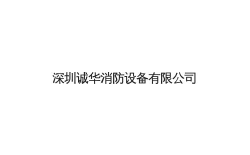 公司介紹