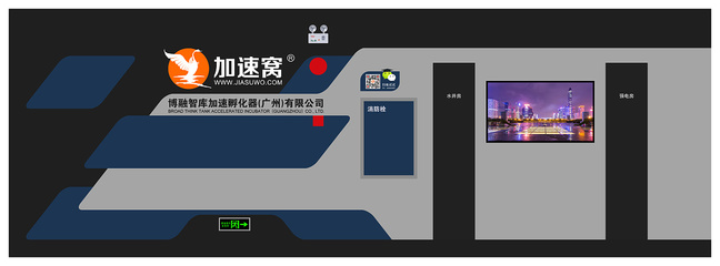 某孵化器創(chuàng)客空間形象墻設計及施工圖