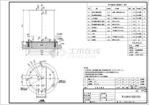 某公司設計水處理通用設備安裝圖紙